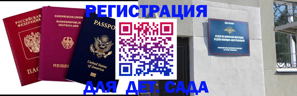 прописка поиск в Беслане