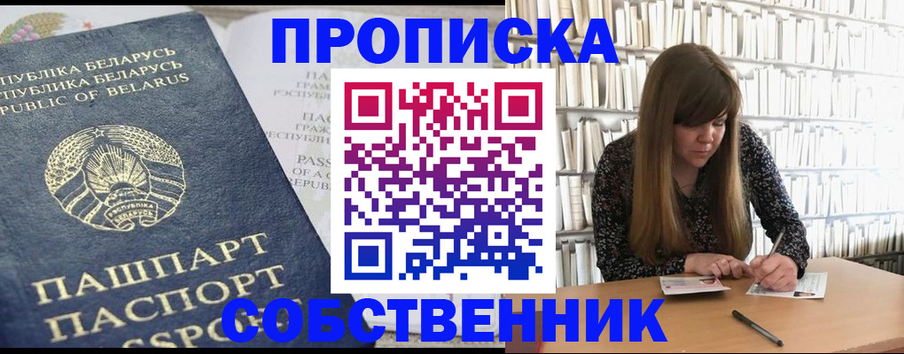 прописка для военкомата в Беслане