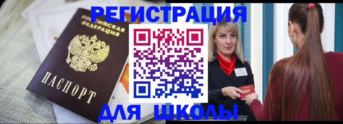 временная регистрация собственник в Беслане